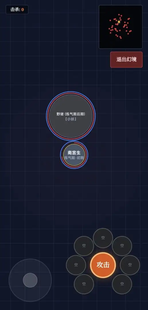 玄文长生传文字游戏截图