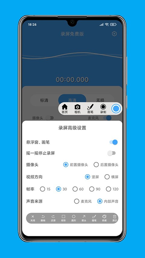 芝士录屏app截图