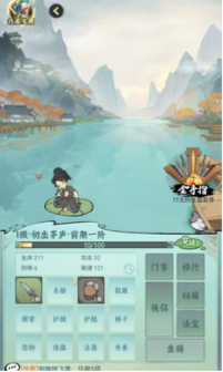 江湖大侠内置GM后台截图