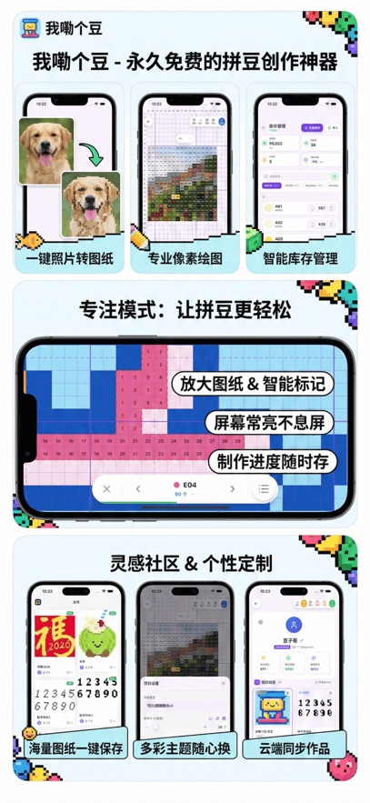 ���ϸ�������ת��APP��ͼ