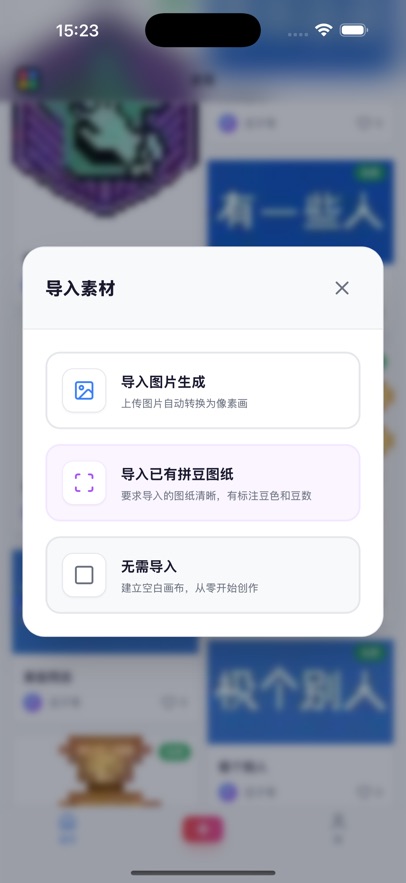 ���ϸ�������ת��APP��ͼ