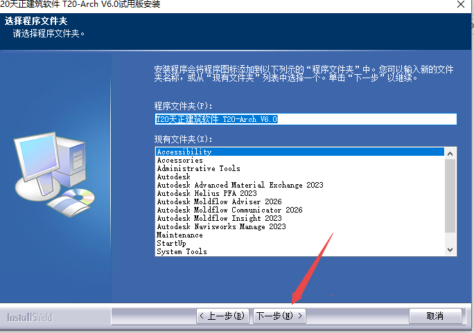 T20��������V6.0�ƽ���ͼ1