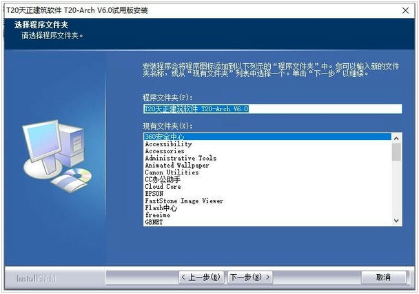T20��������V6.0�ƽ���ͼ3