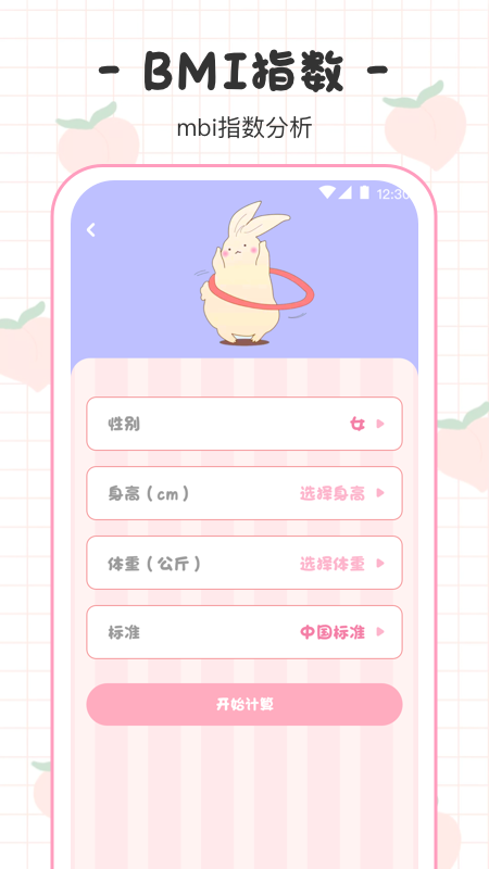 �����ռǱ�app��ͼ