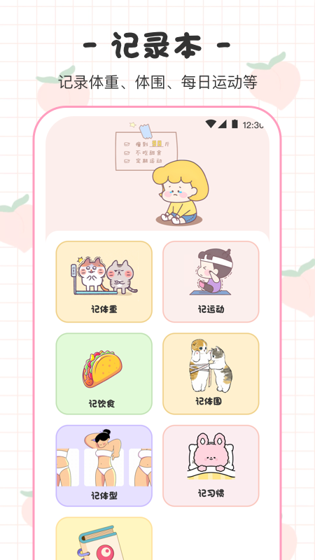 �����ռǱ�app��ͼ