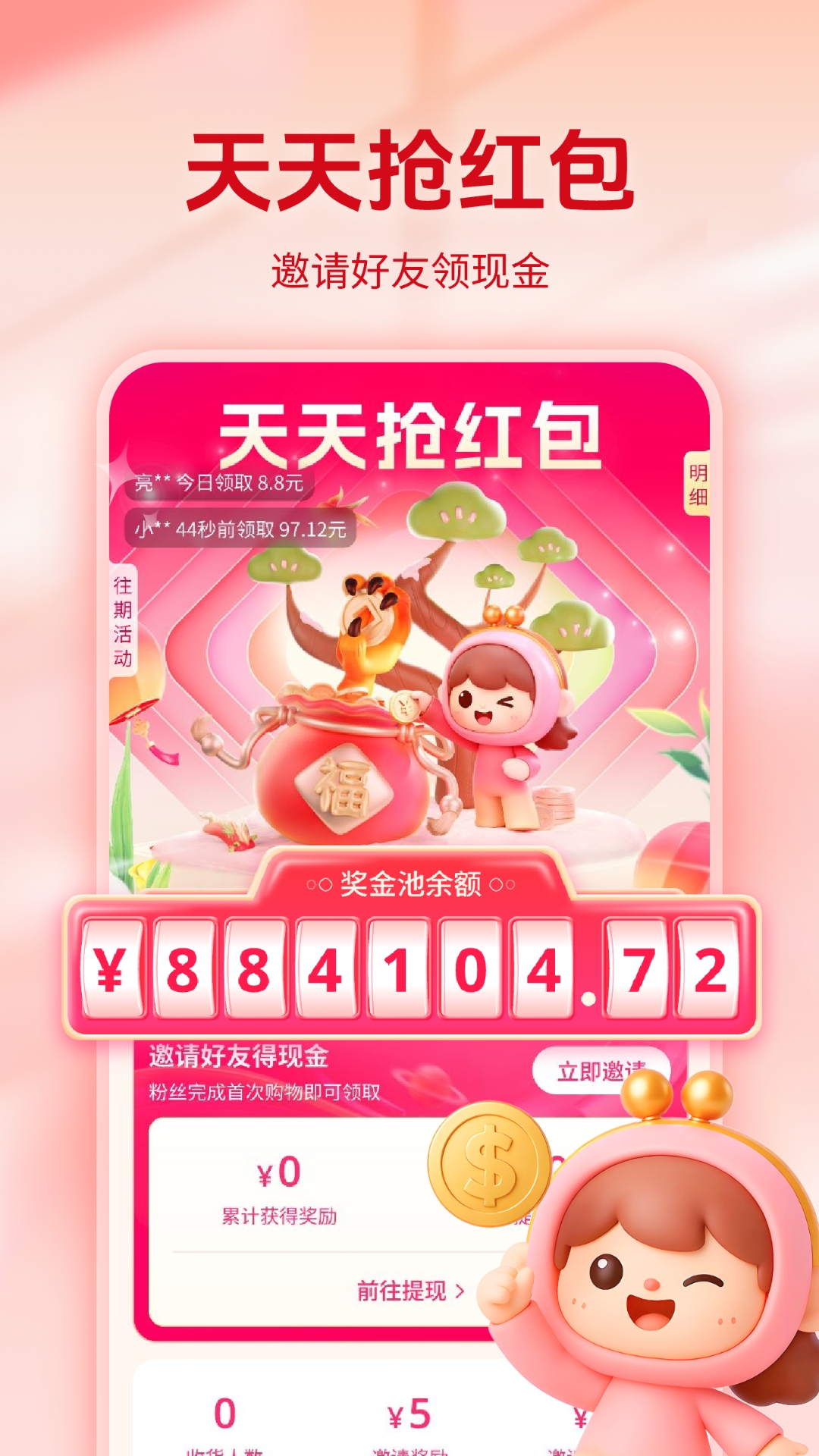 ʡ���ȯ����app��ͼ3