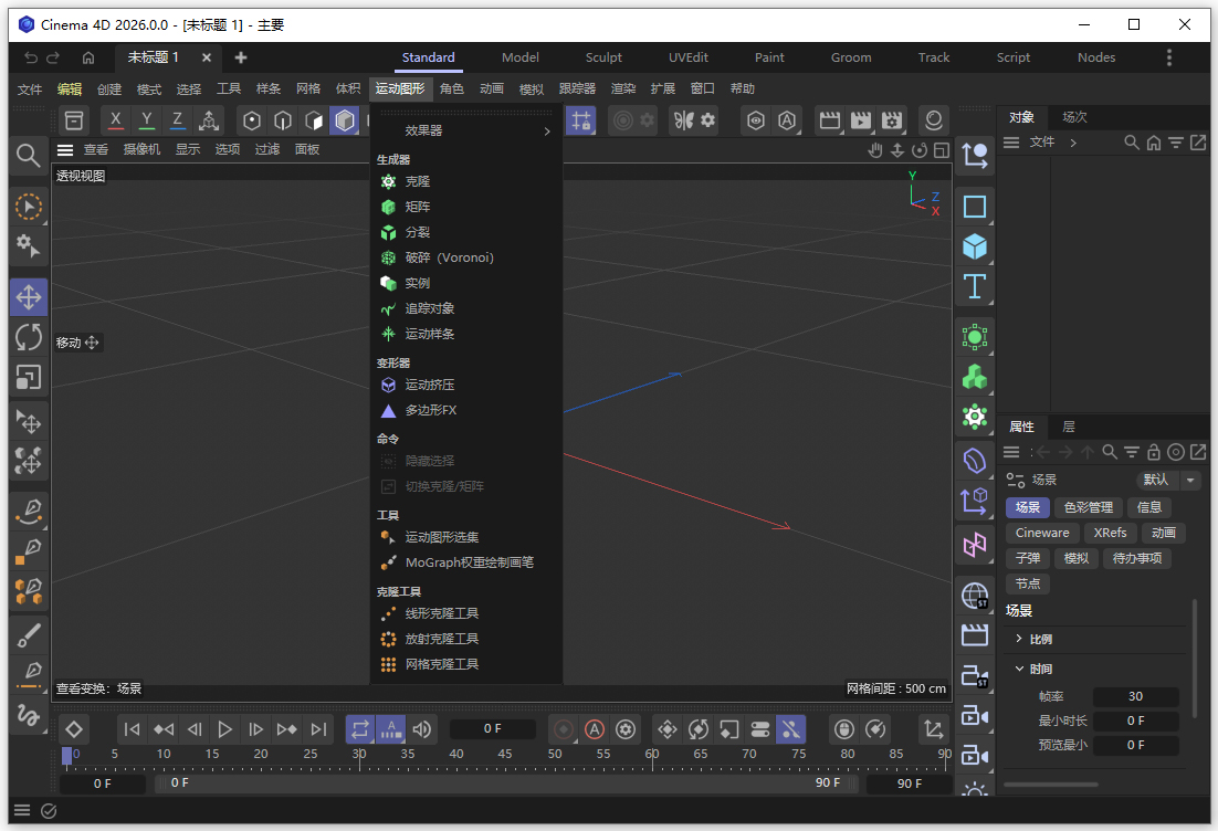 Maxon Cinema 4D 2026���ļ�����ͼ1