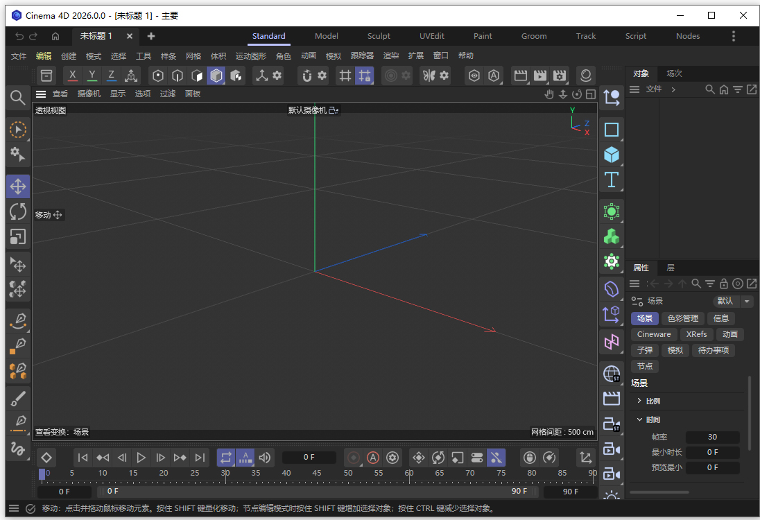 Maxon Cinema 4D 2026���ļ�����ͼ3
