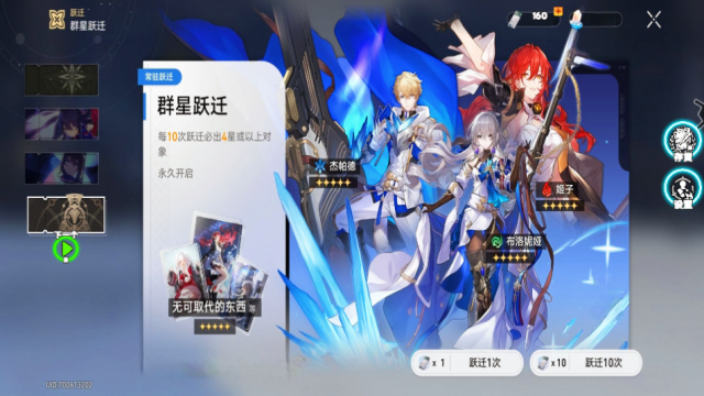 ������������鿨ģ����(Wish Simulator for Star Rail)��ͼ