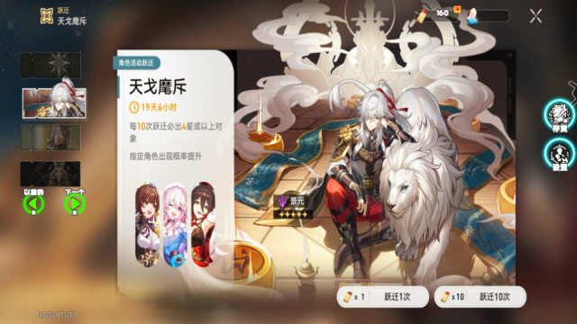 ������������鿨ģ����(Wish Simulator for Star Rail)��ͼ