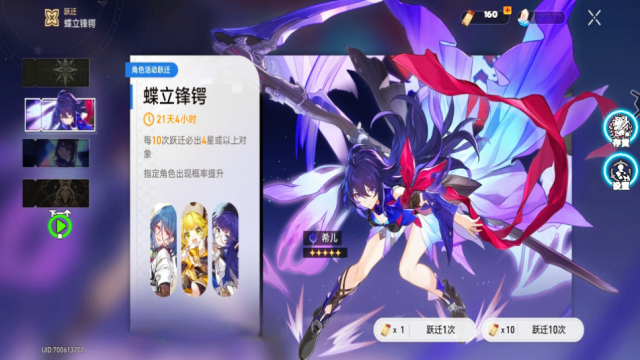 ������������鿨ģ����(Wish Simulator for Star Rail)��ͼ