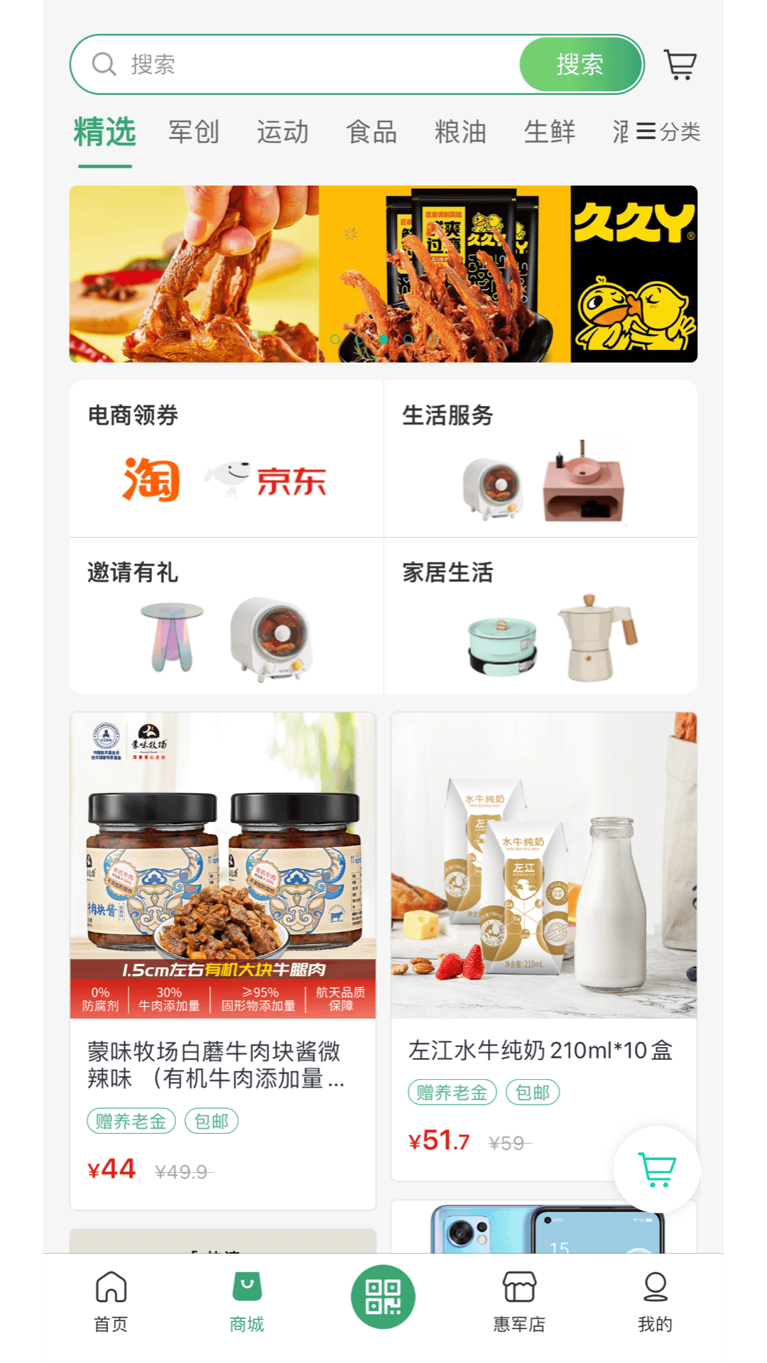 �ݾ�����app��ͼ