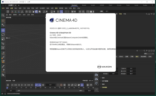 Maxon Cinema 4D 2025�����ƽ���ͼ0