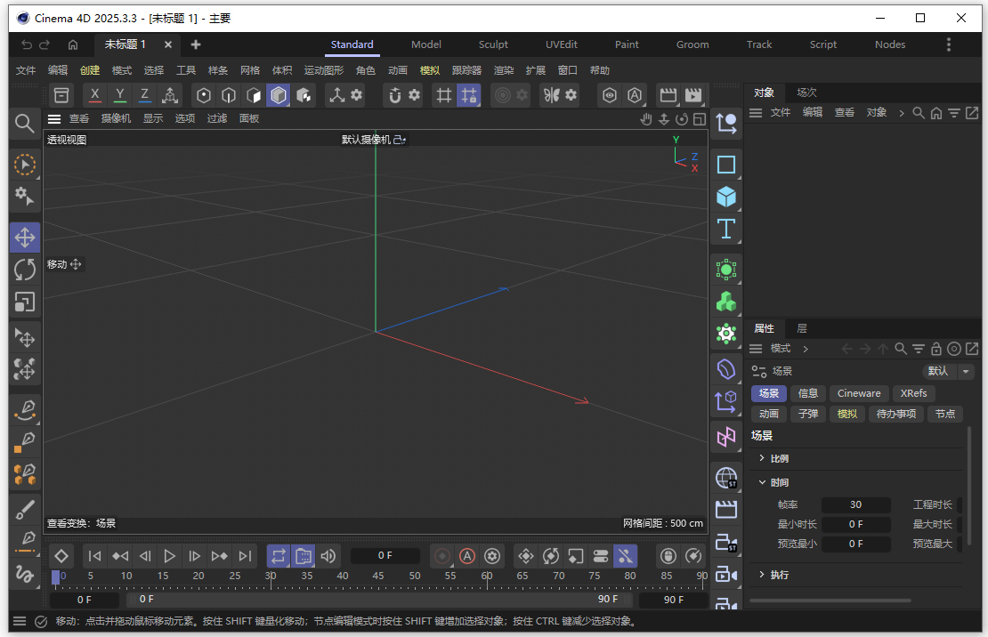 Maxon Cinema 4D 2025�����ƽ���ͼ2
