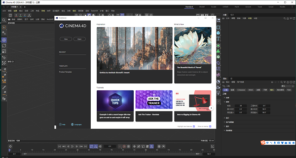 Maxon Cinema 4D 2024���°����İ��ͼ1