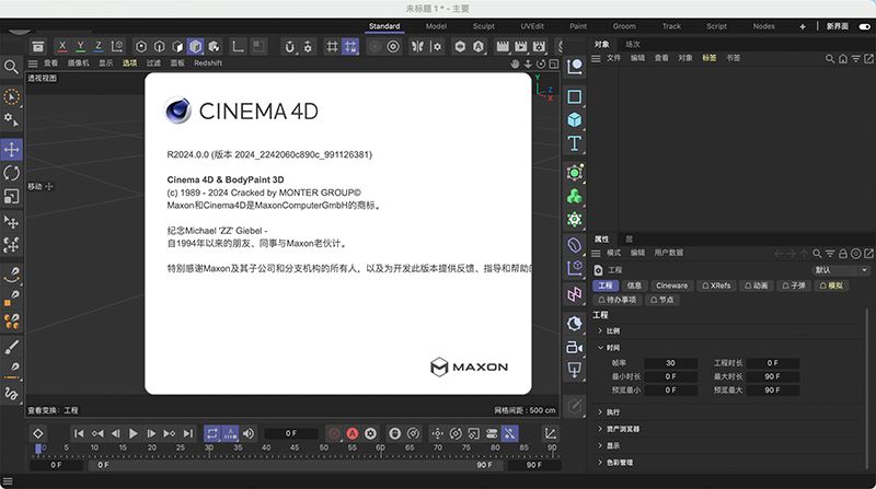 Maxon Cinema 4D 2024���°����İ��ͼ0