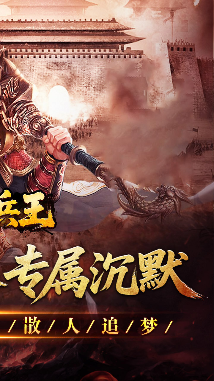 至尊兵王切割神器专属沉默截图