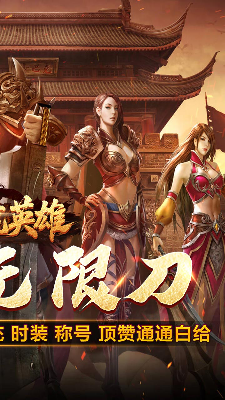 ����Ӣ�۹��ٸ߱����޵���ͼ