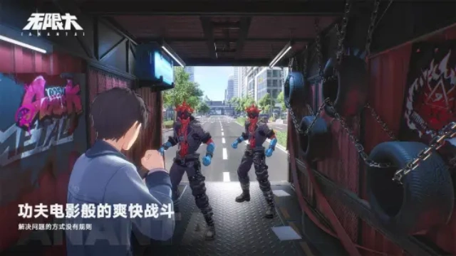 无限大都市开放世界截图