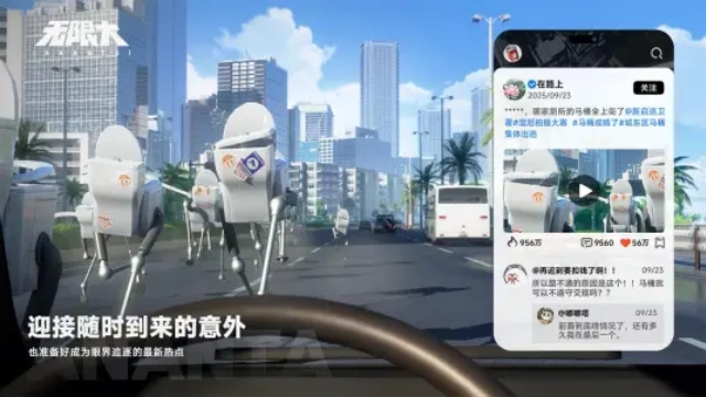 无限大都市开放世界截图