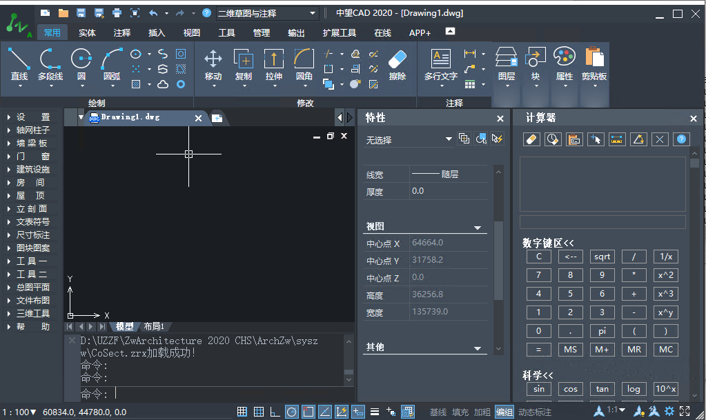 ����CAD������2020��ʽ���ͼ0