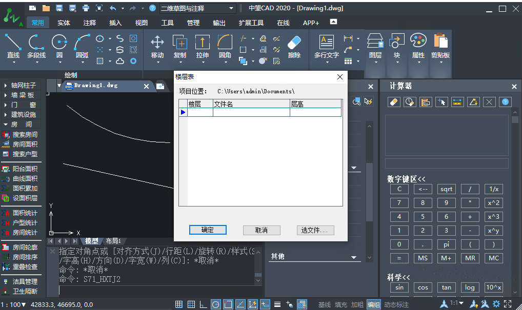 ����CAD������2020��ʽ���ͼ3