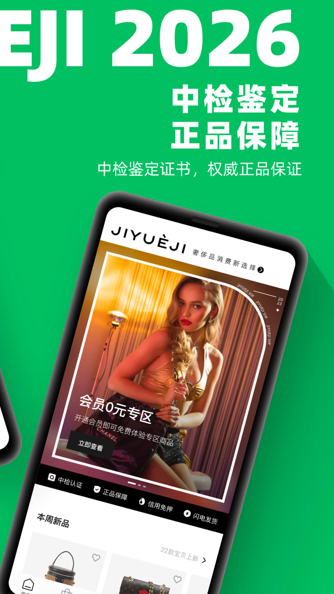 己悦己租包app截图
