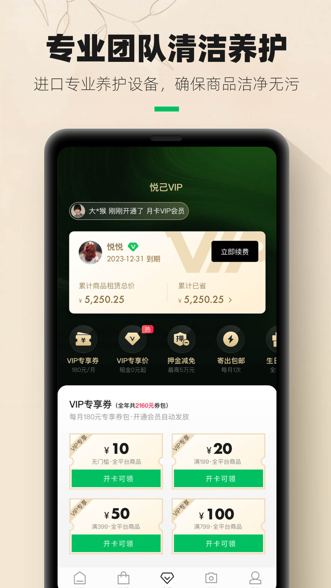 ���ü����app��ͼ