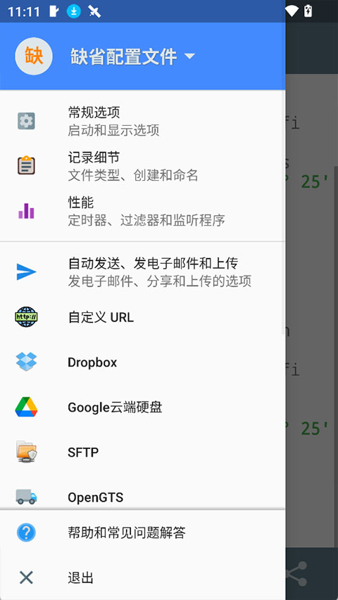 GPSLogger��׿���ͼ