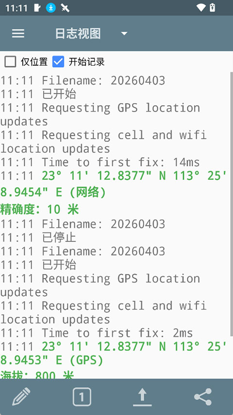 GPSLogger安卓版截图