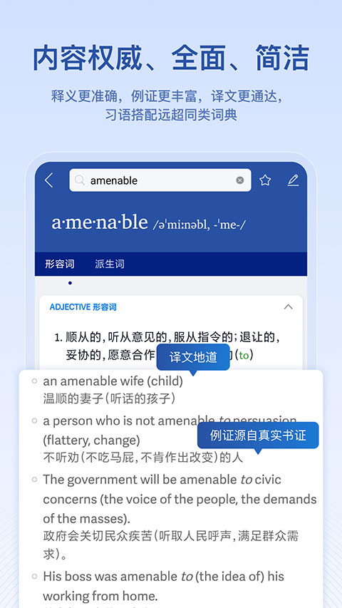 Ӣ����ʵ�app��ͼ