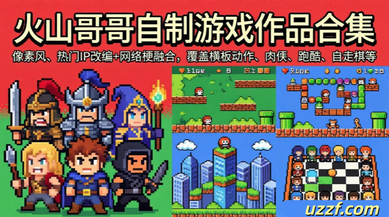 ��ɽ��ȫ����Ϸ��Ʒ�ϼ�