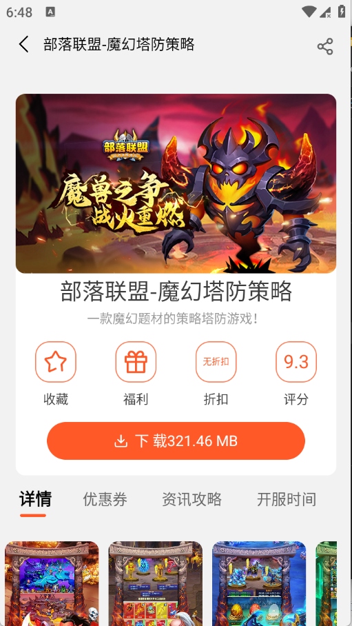 ������Ϸƽ̨��ͼ