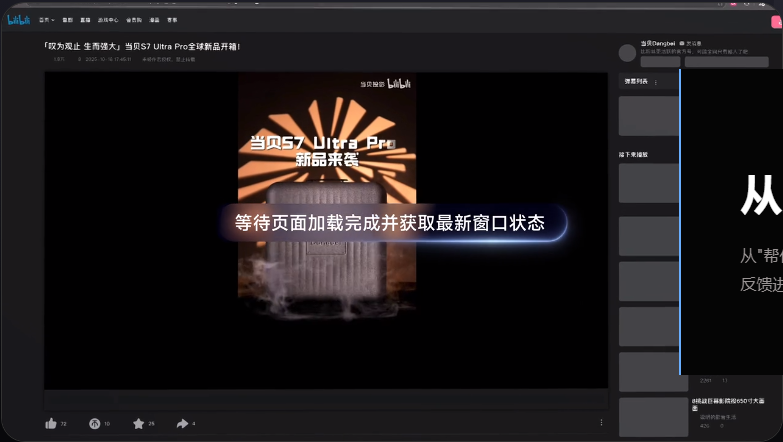 Molili Claw当贝龙虾部署平台截图1