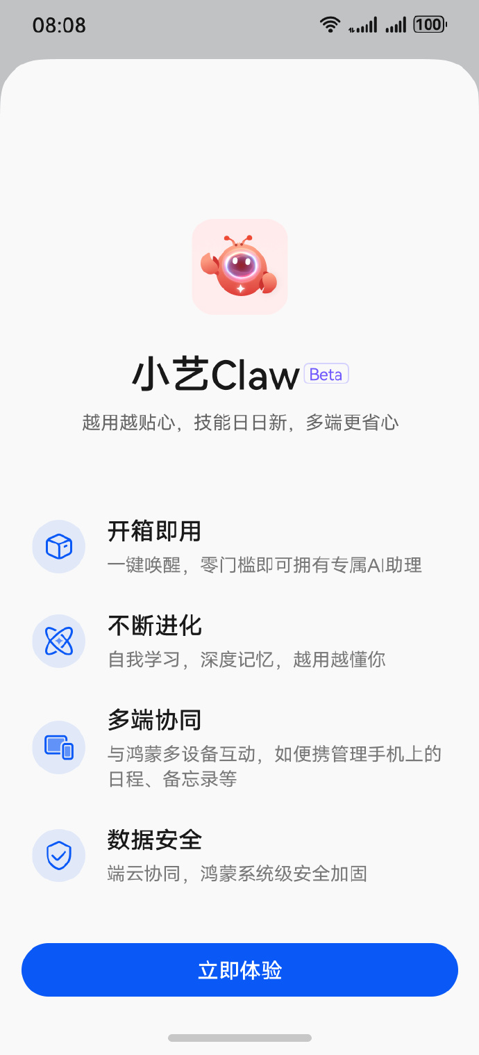华为小艺claw ai截图