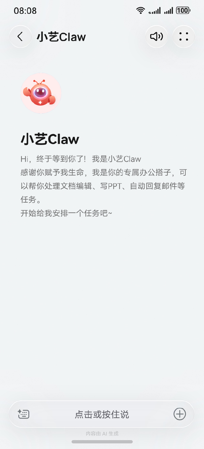 华为小艺claw ai截图
