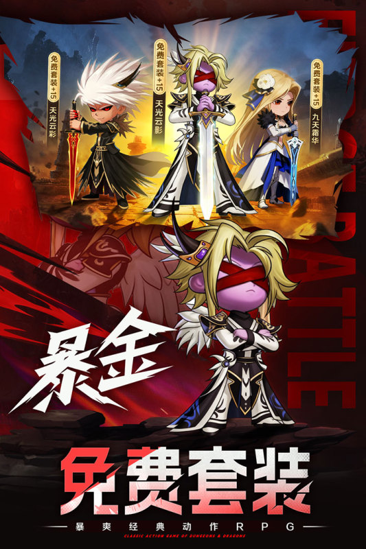 无双之王DNF手游截图