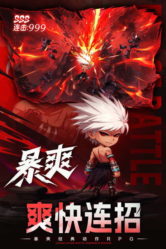 无双之王DNF手游截图