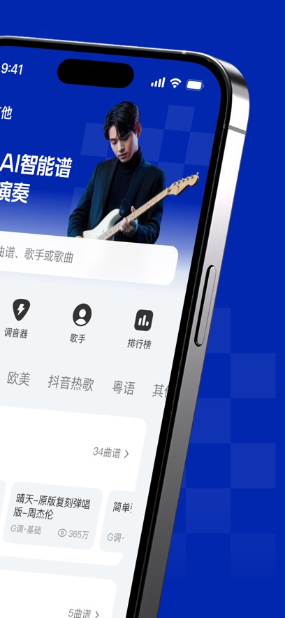 Pulu曲谱AI软件截图