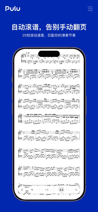 Pulu曲谱AI软件截图