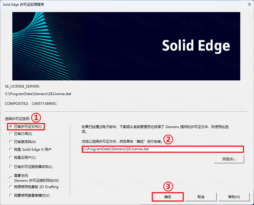 Siemens Solid Edge2025中文破解版截图2