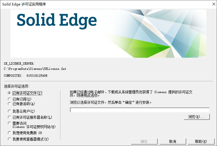 Siemens Solid Edge2026中文免费版截图0
