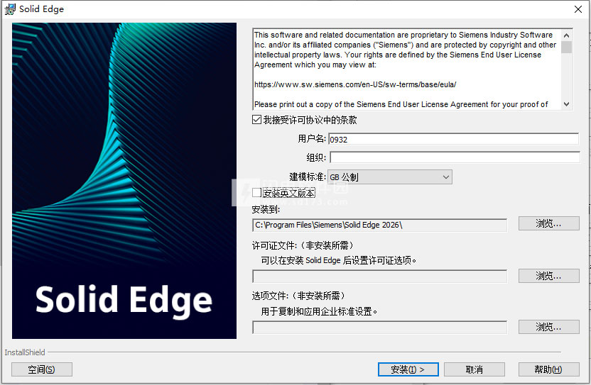 Siemens Solid Edge2026中文免费版截图2