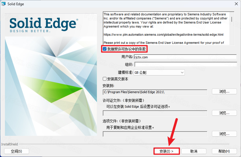 Siemens Solid Edge2021破解版截图1
