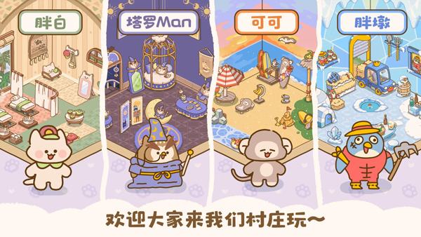 喵喵食谱日记国际服截图0