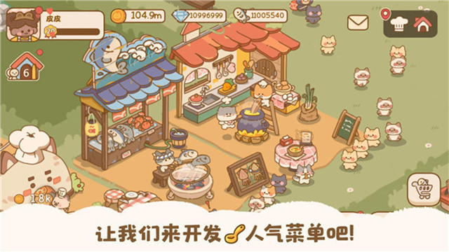 喵喵食谱日记国际服截图1