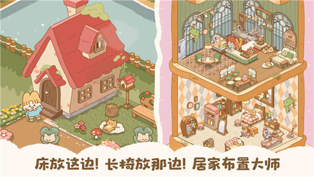 喵喵食谱日记国际服截图4