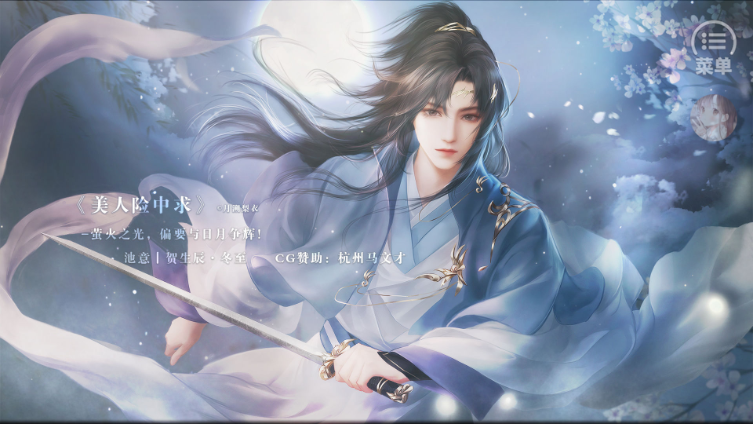 美人险中求清软完结截图3