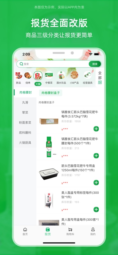 ��Ȧ�����̼Ұ�app��ͼ0