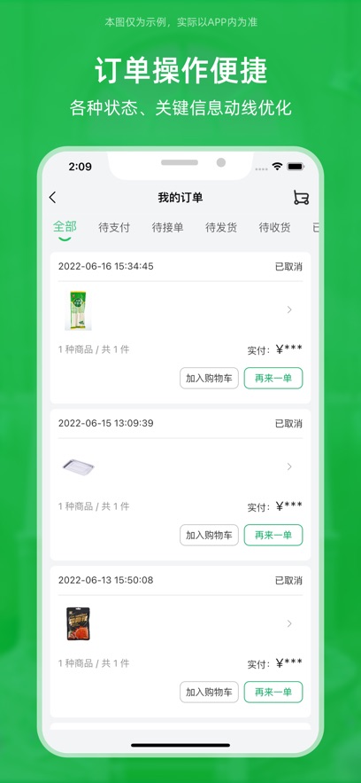 ��Ȧ�����̼Ұ�app��ͼ2